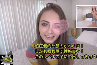 HEYZO 2486 超圧倒的な顔のかわいさ！しかも照れ屋で性格良い！このレベルの子に中出しできて幸せです。 – カイラー