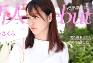 Caribbeancom カリビアンコム 021221-001 Debut Vol.64 〜初心な美人が初めて感じたドキドキSEX〜小島さくら