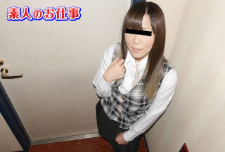 10musume 天然むすめ 021221_01 素人のお仕事 〜運送会社で事務員してます〜川崎成美