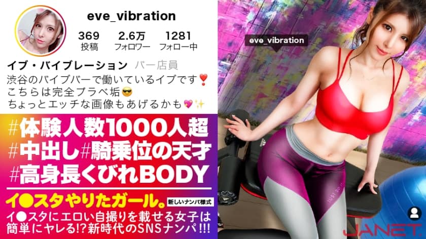 390JNT-016 [Cowgirl genius] Picking up a vibe bar clerk who puts an erotic selfie on Lee ● Star! !! The trained and fascinating BODY swells with transcendental rich SEX! Over 1000 people are not Date! !! All the sperm can be brought with a tremendous cowgirl waist! !! [I ● The girl who did the star. Picking it up]