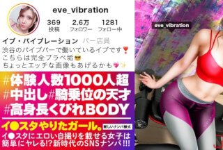 390JNT-016 【騎乗位の天才】イ●スタにエロい自撮りを載せる、バイブバー店員をSNSナンパ！！鍛え上げられた魅せたがりBODYが超絶濃厚SEXでうねり狂う！体験人数1000人オーバーは伊達じゃない！！すさまじい騎乗位の腰使いで精子全部持っていかれます！！【イ●スタやりたガール。其の拾参】
