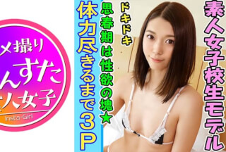 413INST-096 [Personal shooting] [3P] [Complete appearance] 18-year-old amateur J ☆ layer and personal photo session [First multiple sex 3P] The eyes are black and white by letting the pussy that keeps dying many times [Amateur]