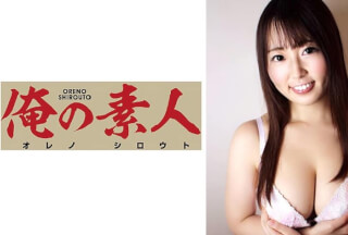 230OREX-045 Yuuki (H cup)