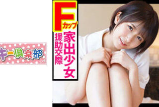 478L**i-026 Enkou dating with F-cup runaway girl Achan
