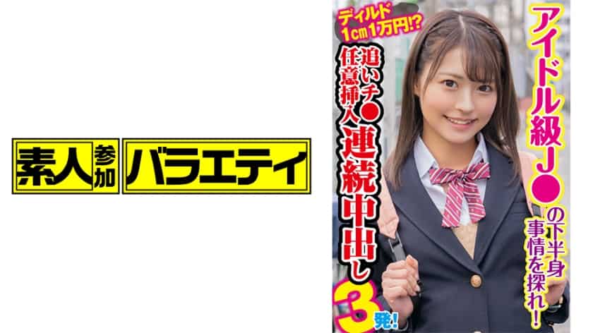 444KING-027 なつ
