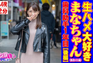 496SKIV-004 生ハメ大好きまなちゃん 2