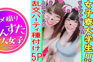 413INST-097 【女子大生・乱交5P個撮】純粋無垢な上京ガールに都会の種付け洗礼！初めて知った男の味が気持ち良すぎて理性ぶっ飛び！次から次へと巨根に刺されてアヘ逝き痙攣乱交パーティ