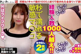 383REIW-033 ひかり