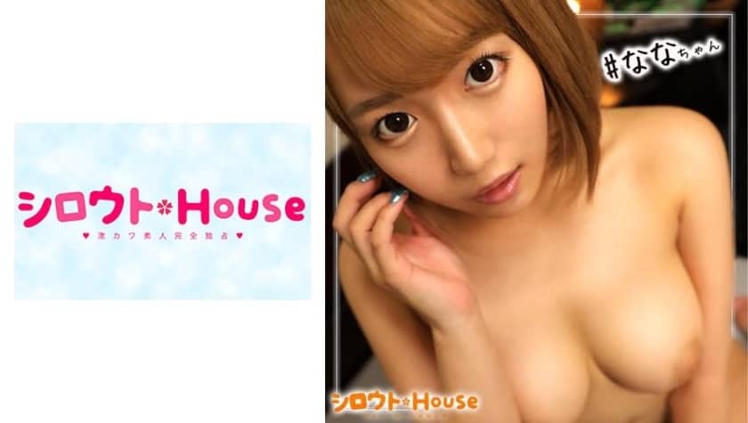 401SRHO-038 なな