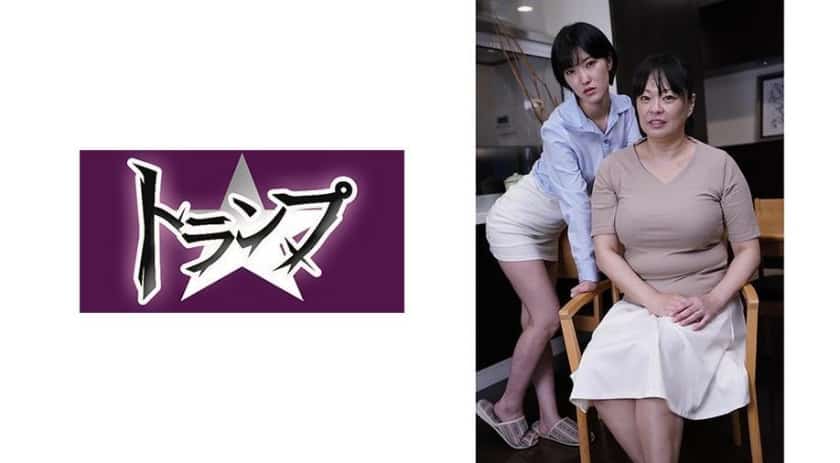 305TRUMG-136 Aoi and Misato
