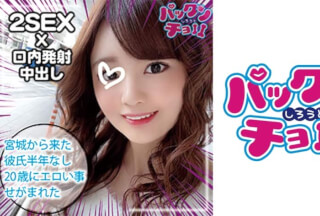 460SPCY-015 [20 years old Miyagi Prefecture] momo