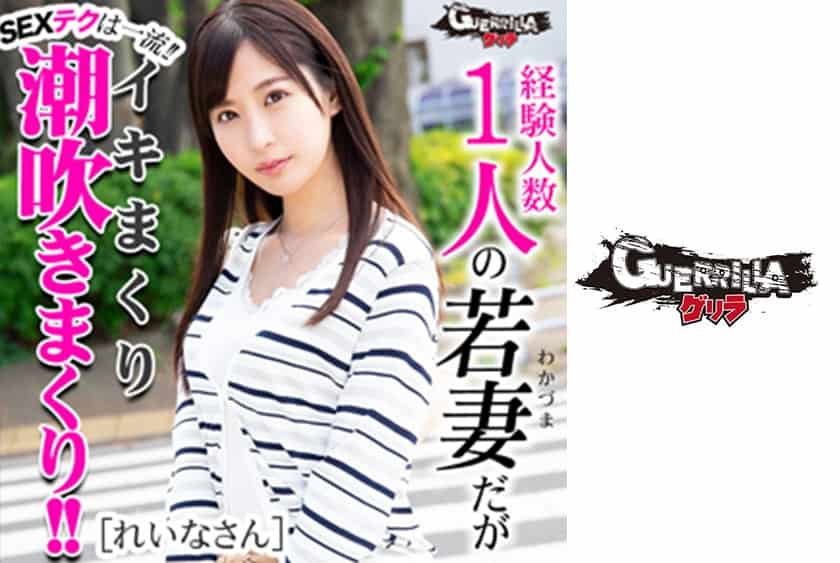 302GERK-165 れいなさん