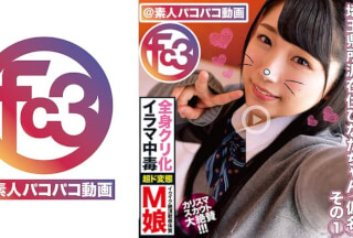 369FCTD-026 埼玉県所沢在住ひなたちゃん(仮名) その1