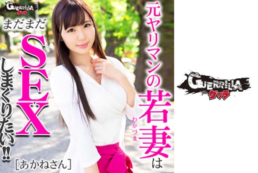 302GERK-164 Akane-san