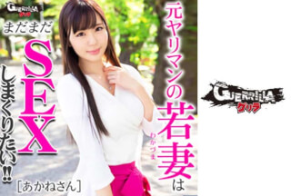 302GERK-164 Akane-san