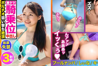 476MLA-030 プリケツ激えちキャンギャルが中出し汁を子宮でキャッチ！！ポルチオにチン先を当てて狂う超絶グラインド騎乗位！海ナンパ⇒セフレ化⇒ハメ撮りで夏の思い出を記録☆小麦色BODYがオイルでより一層エロさと破壊力を増す3発射【口内発射1発】【中出し2発】