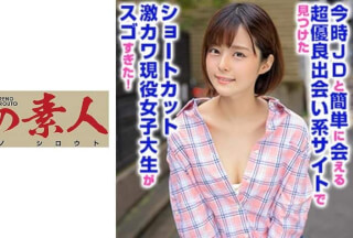 230OREX-206 Runa san