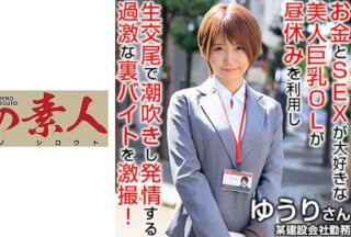 230OREX-209 Yuri san