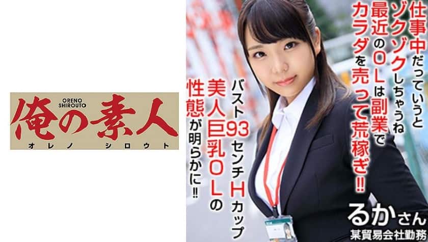 230OREX-213 Ruka san