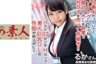 230OREX-213 Ruka san