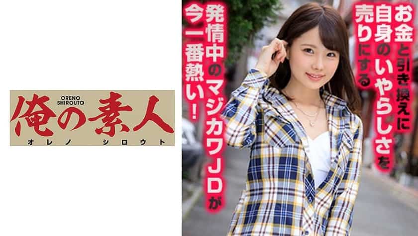 230OREX-215 IChika-san