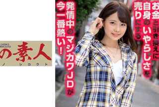 230OREX-215 IChika-san