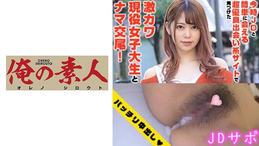 230OREX-236 Hinako-san