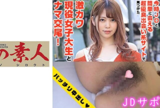 230OREX-236 ひなこさん