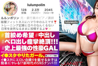 390JNT-017 [Runaway SEX Monster] SNS pick-up of a former bank clerk’s piano instructor who puts an erotic selfie on Lee ● Star! !! Squeeze sperm in a transcendent cowgirl trained on a dark trampoline! De M gal who loves Irama and strangling begs for “hit more !!”! !! Pull out with an F milk gal who cums out while sprinkling the tide! !! !! [I ● The girl who did the star. That pick-up]