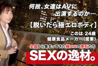 [Reducing Mosaic]261ARA-478 [Extremely erotic BODY if you take it off] 24 years old [Miracle G cup beauty big breasts] This is coming! The reason for her application that she will appear on AV on the way home from work is “Masturbation is not enough …” A single lonely office worker! Height 168 cm [8 heads & legs] She is actually a big tits G cup! Never miss the climax of an extremely erotic office worker who wants to escape from the stress of work!