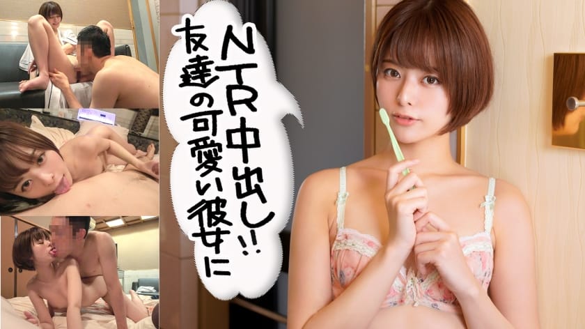 422ION-0064 押しに弱い同僚の彼女をホテルでハメ撮り生中出し