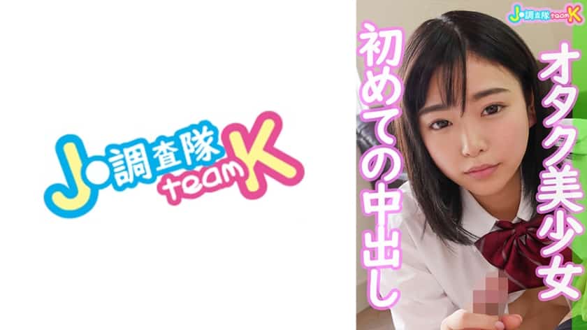 376JOTK-033 めいちゃん