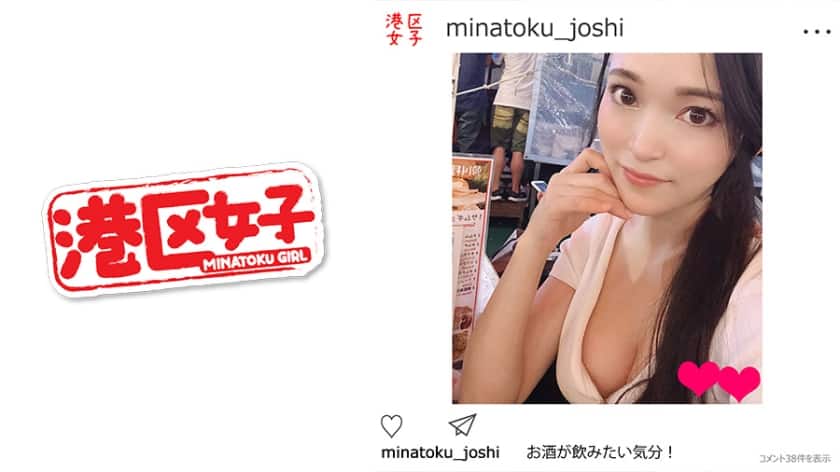 402MNTJ-003 Minatoku Girls Ryoka (32 years old)