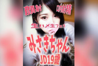 FC2PPV 997407 みさきちゃん JD 19歳 Part 1