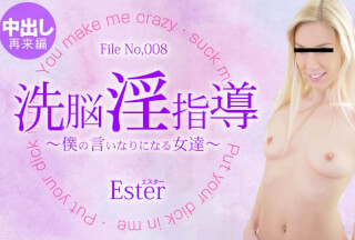 Kin8tengoku 3366 Brain washing Yes Master anything you say 2 / Ester / Ester