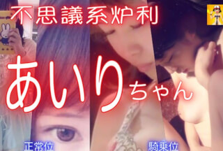 FC2PPV 981141 Amateur individual shooting uncensored: Airi-chan F cup L**i big breasts mystery-chan compensated dating shooting