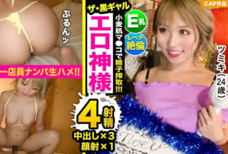 326EVA-156 【褐色エロ神ギャル降臨】ブラックダイヤのように輝くEカップ美乳！！小麦色肌のマ●コに映える大量の中出しザーメン…。お持ち帰りしたガールズバー店員にキンタマ空っぽになるまで精子ハントされる4連射SEX！！【ガールズナンパ】