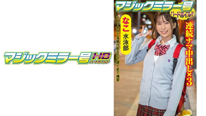 416SVMM-048 なこ
