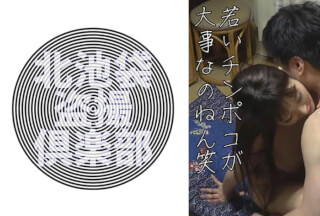 276KITAIKE-484 あすか