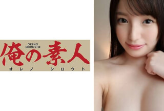 230OREX-094 Nazuna