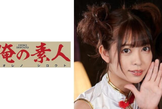 230ORE-763 Hinako