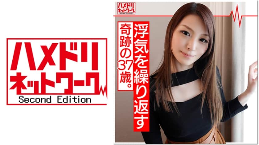 328HMDN-343 鬼チンポx人妻】奇跡の37歳 人妻 あいなさん(仮名) 夫が出張中に浮気を繰り返す奥さま！性欲が強すぎる色白パイパンまんこが生チンコ挿入で喜びまくって痙攣アクメしまくり種付け懇願！HMDNV-343