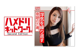 328HMDN-343 Demon Cock x Married Woman] Miraculous 37-year-old Married Woman Aina-san (pseudonym) A wife whose husband repeats cheating while on a business trip! Fair-skinned shaved pussy with too strong libido is delighted with raw dick insertion and convulsions acme and begging for seeding! HMDNV-343
