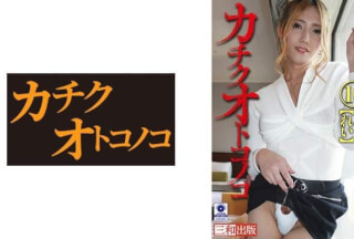 475KCK-010 Kachikuotokonoko 10 Remodeled female body with multiple acme disease