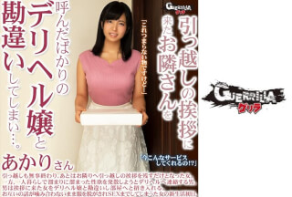 302GERK-186 あかりさん