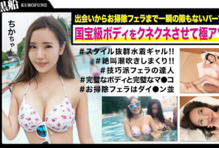 326EVA-088 某有名プールで遊んでいた天然国宝級ボディの水着ギャルを即パコナンパ！！スタイル抜群なカラダに秘めた度肝を抜く底抜け性欲！！腰を反りながら全身で快楽絶頂を堪能するド淫乱娘に怒涛のドリルピストンをくわらす！！！