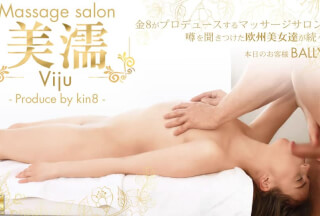 Kin8tengoku 金8天国 3369 噂を聞き付けた 欧州美女が達が続々来店 美濡 Viju Massage salon 本日のお客様 Bally / バリー