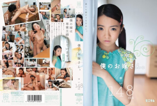 [Reducing Mosaic]MUM-135 My Bride. Yui 148cm