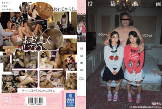 [モザイク破壊]MUM-209 投稿動画 めぐちゃん ななちゃん