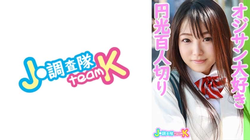 376JOTK-034 Hana